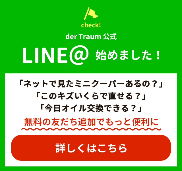 仙台のtraum（トラウム）